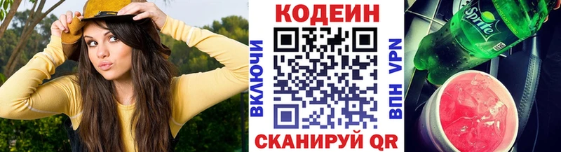 Codein напиток Lean (лин)  купить наркотики цена  Оханск 
